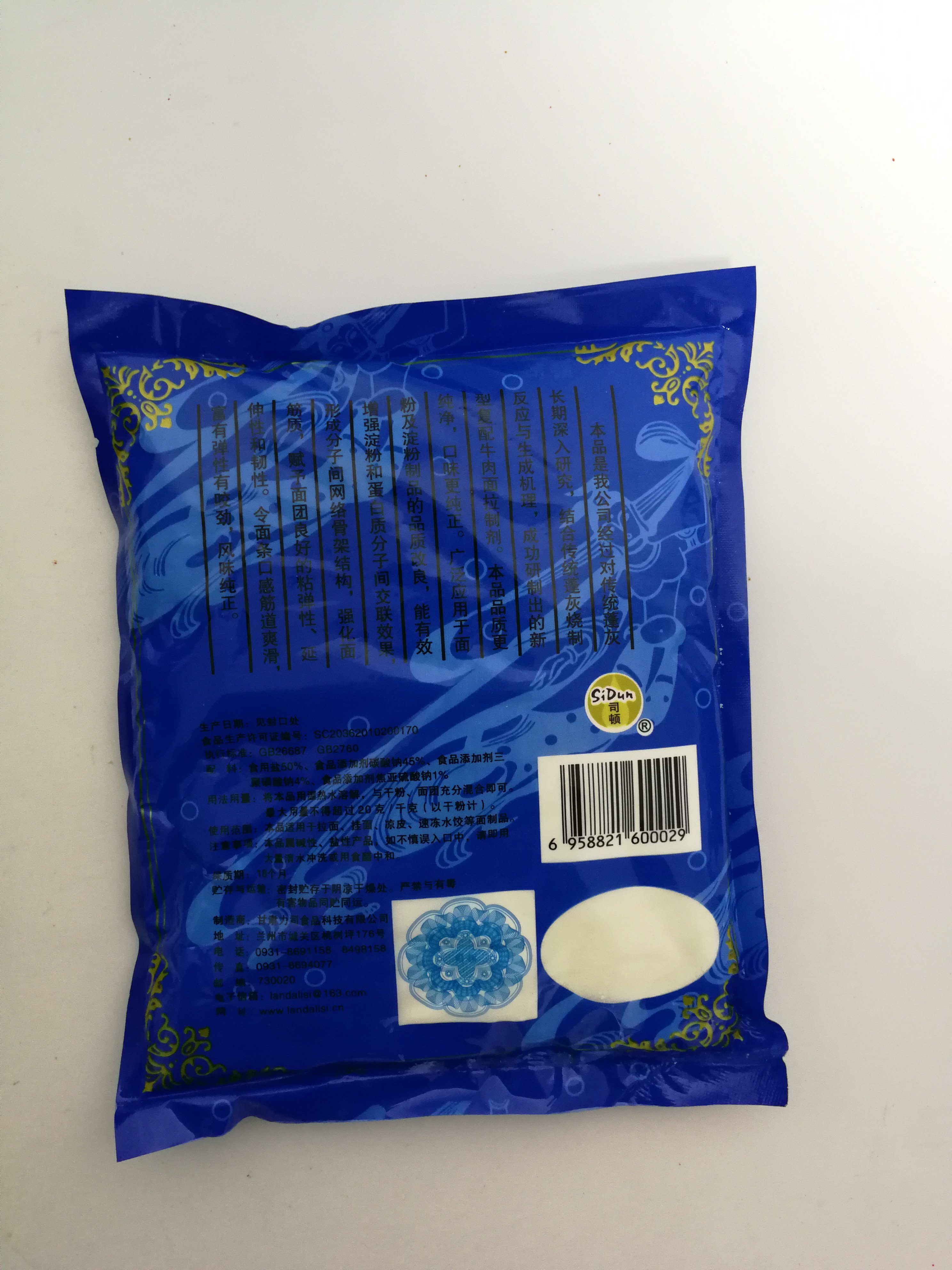 包邮司顿兰州拉面剂食品级专用精纯蓬灰500克凉皮强筋速溶高效