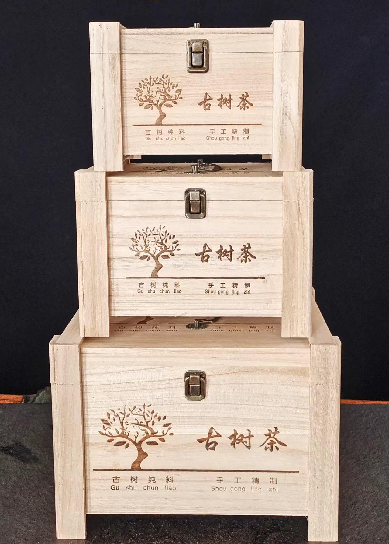 古树普洱礼盒茶散包装盒茶叶大号木箱通版实木木箱包装