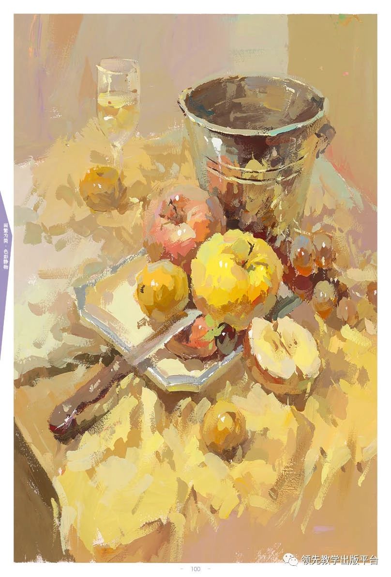 画繁为简色彩静物2019领先教学水粉静物画单体组合色稿色调技法练习