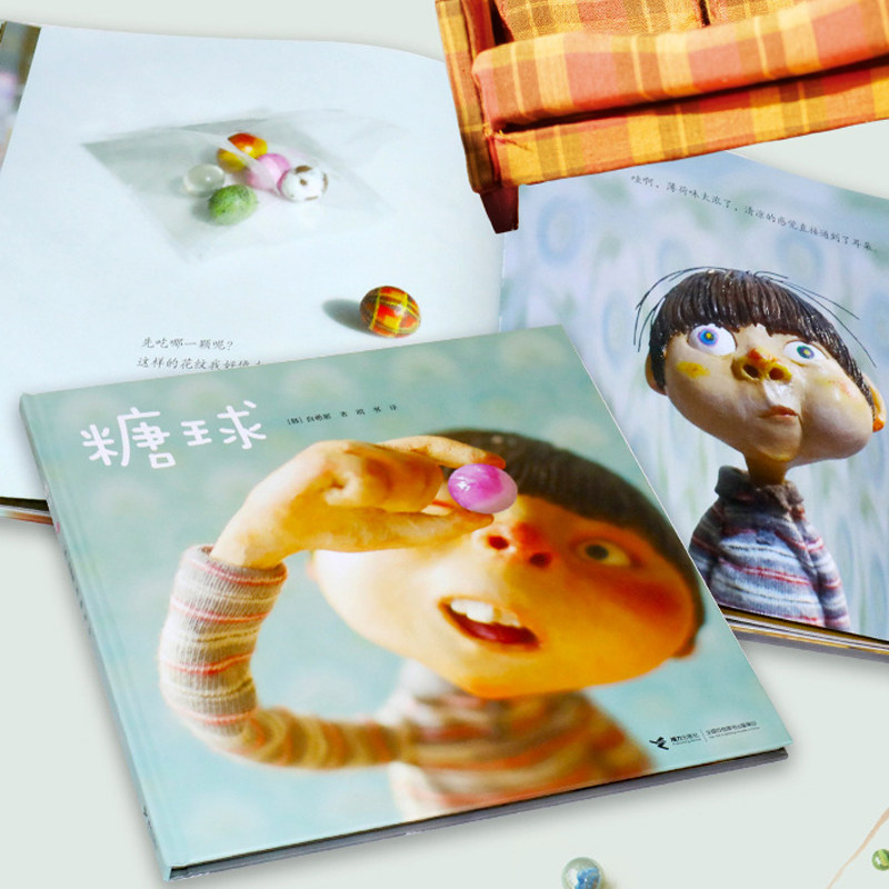 绘本亲子精装糖球读物希娜白希娜书籍童话幻想绘本