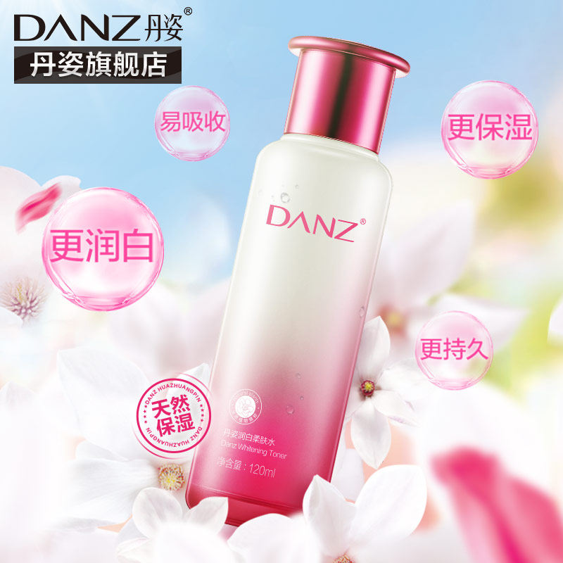 丹姿美白淡斑套装防晒补水保湿亮肤祛斑水密码护肤旗舰店正品