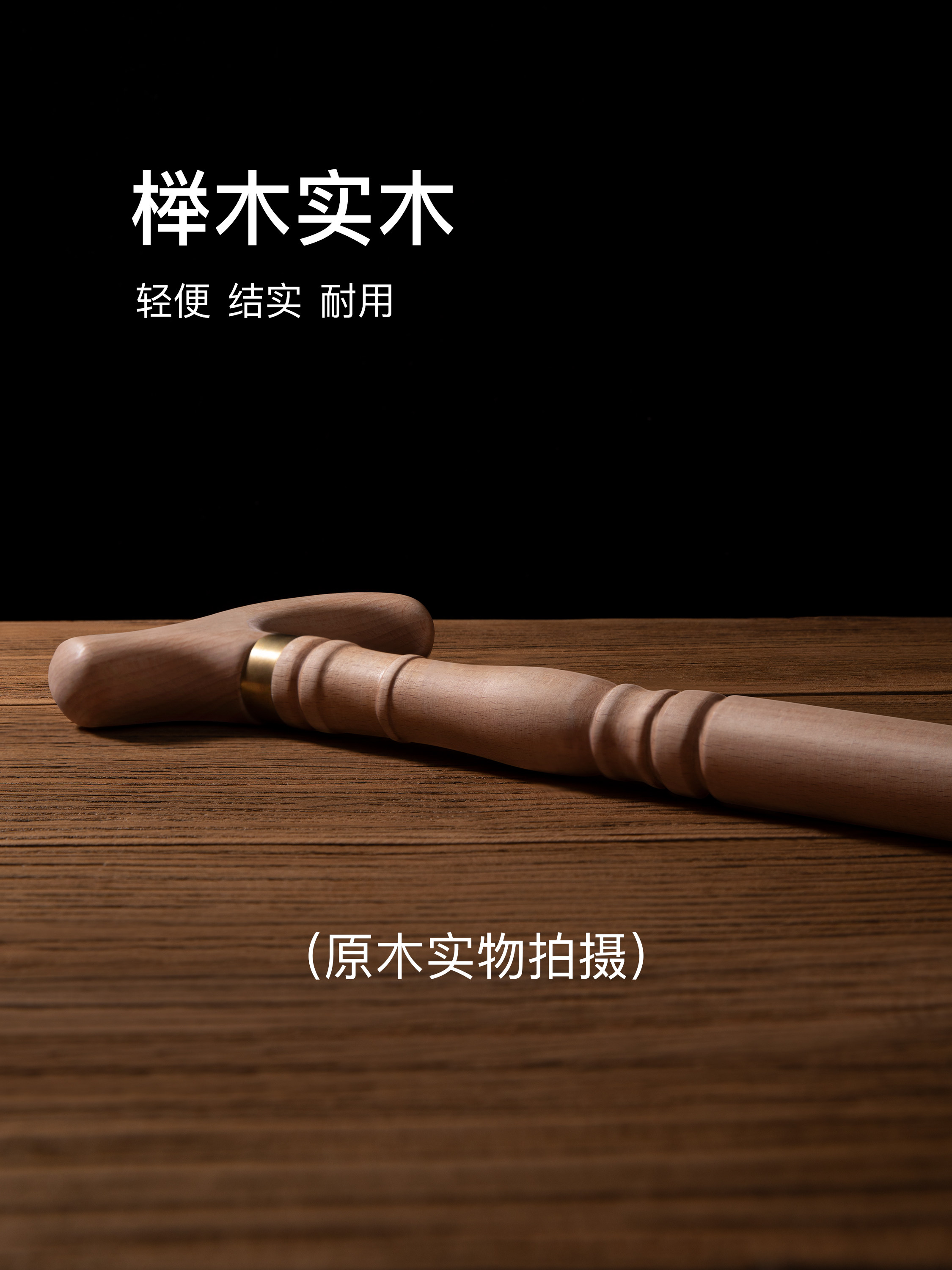 木质拐杖手柄图片