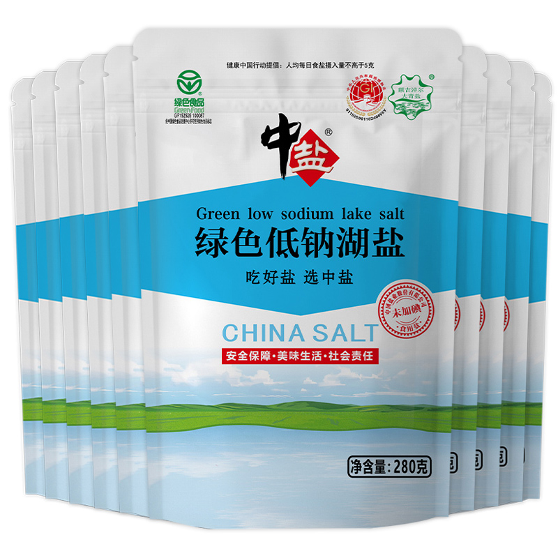 中盐未加碘低食盐10袋绿色食用盐低钾盐无抗食盐