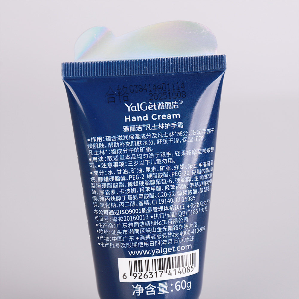 4支雅丽洁凡士林护手霜男女滋润保湿补水嫩肤防干裂防裂秋冬正品
