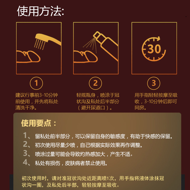 丽波男用喷剂印度神油不麻木男士喷雾蜗牛皇帝