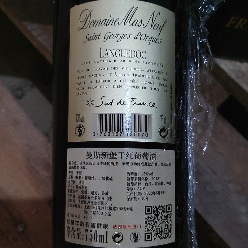 法国原瓶进口曼斯新堡干红葡萄酒朗格多克aop单支歌海娜西拉果香