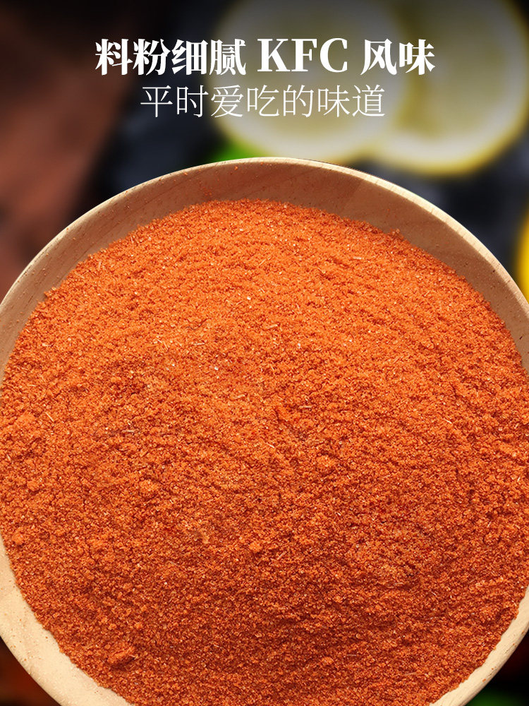 小熊驾到2罐新奥奥尔良烤翅腌料蜜汁微辣家用烧烤调料