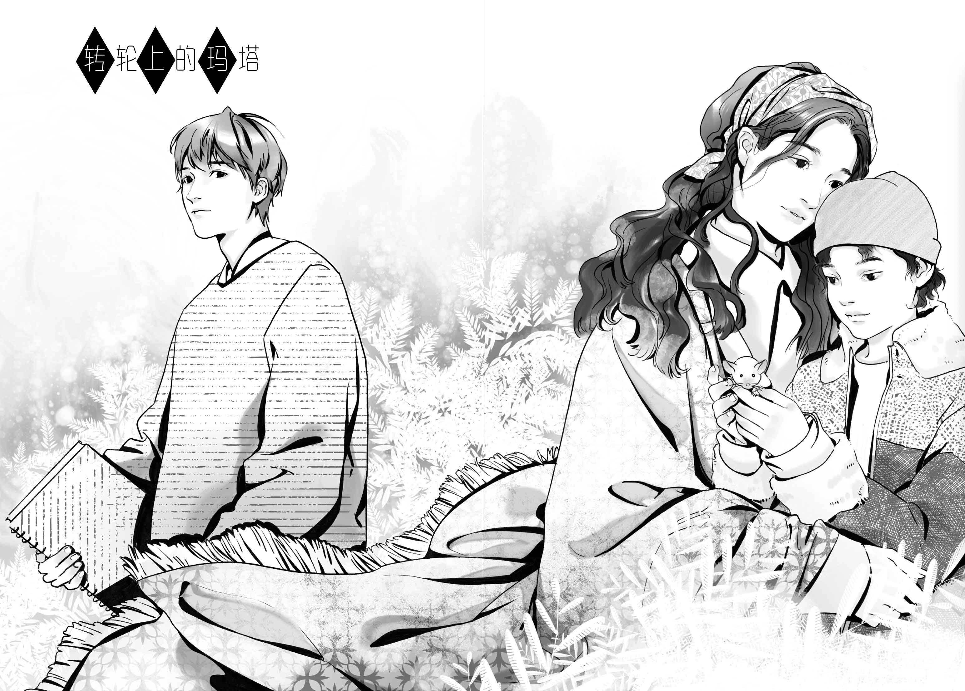 心理年的青少年青少送给付出正确地学会善良的现货儿童文学