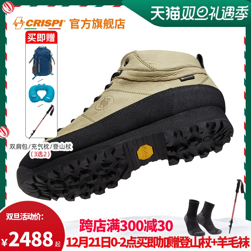【前2h加赠豪礼】CRISPI Monaco意大利户外防水徒步登山鞋男女