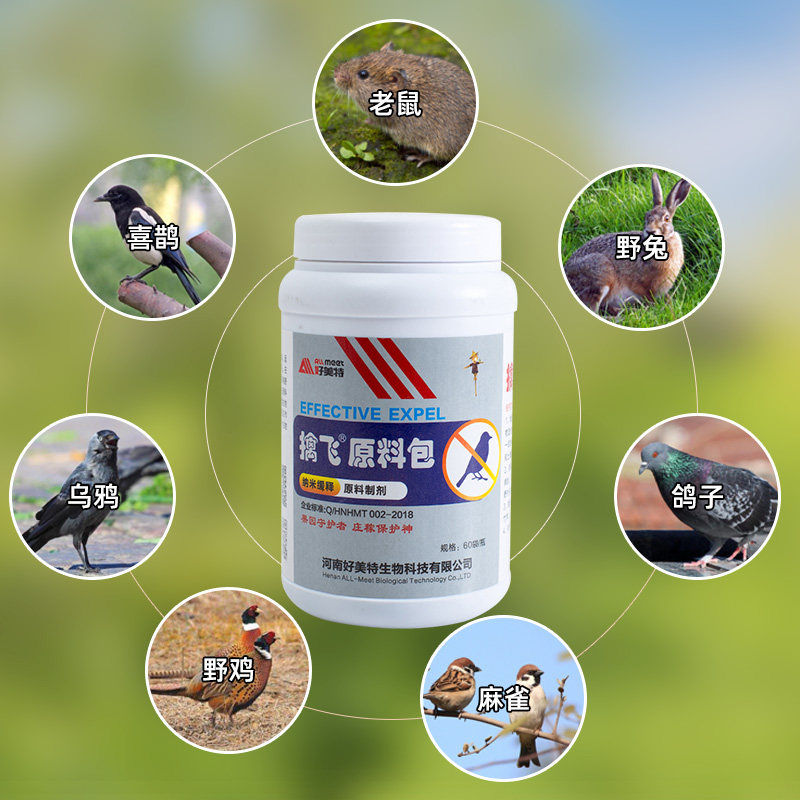 驱鸟剂驱鸟原料原料药药包防鸟神器果园悬挂麻雀驱鸟剂
