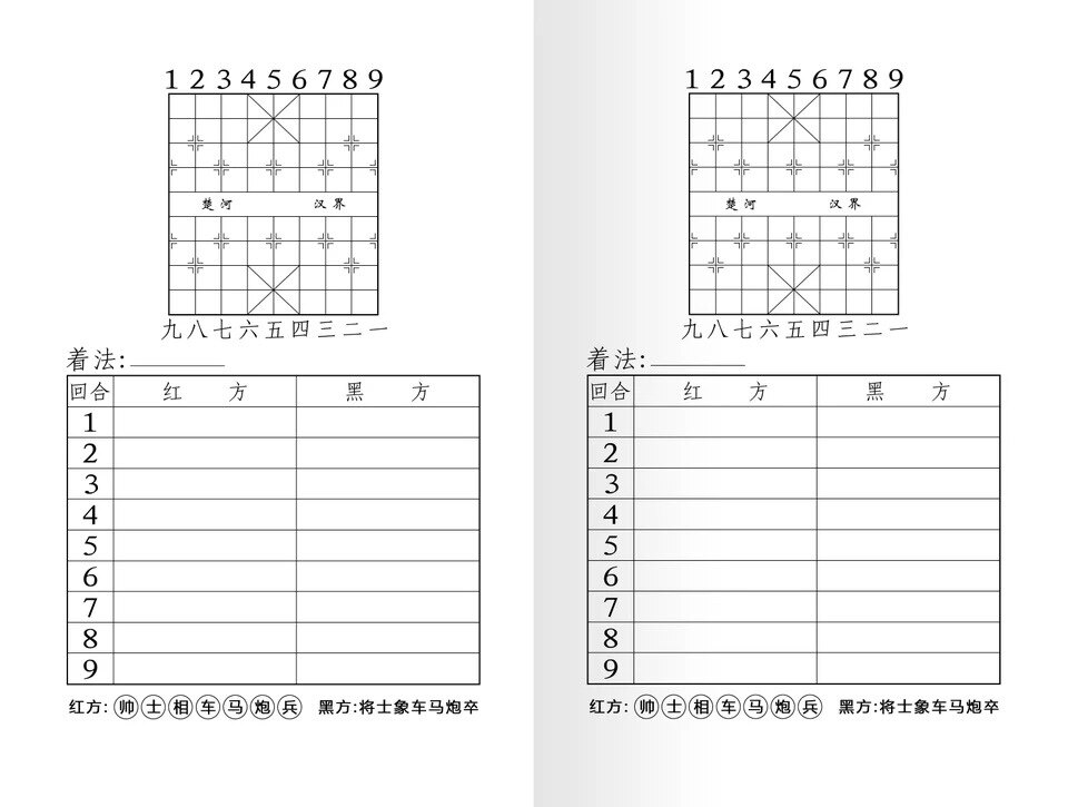 象甲碧桂园中国象棋对局记录本课堂比赛记谱对局记录教学练习包邮