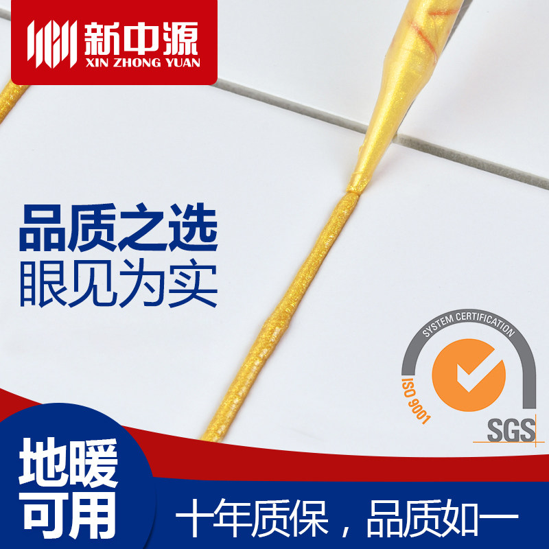 新中源美缝剂瓷砖地砖专用填缝剂勾缝剂美缝胶瓷缝剂勾缝剂