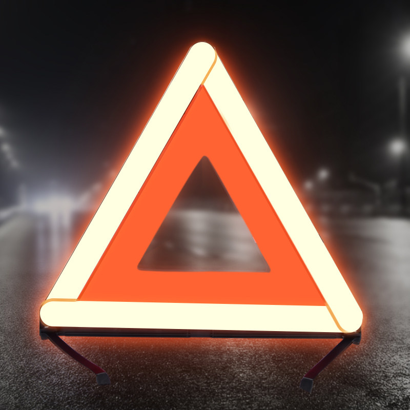 汽车三角架警示车用折叠反光三脚架车辆故障车载警示牌