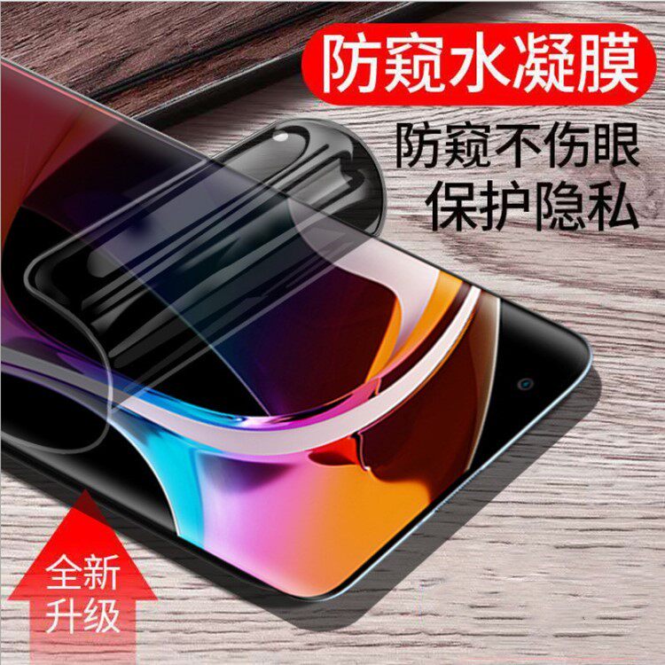 适用华为p40pro防爆膜mate30pro防窥水凝mate40pro荣耀30pro手机贴膜
