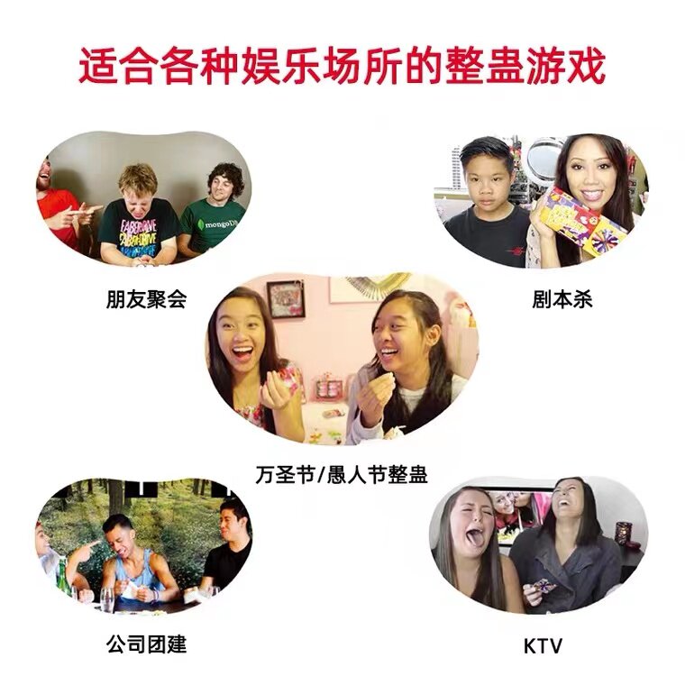 进口吉力贝恶搞整蛊雷根糖怪味豆神秘搞怪糖果聚会恶搞你敢来挑战吗