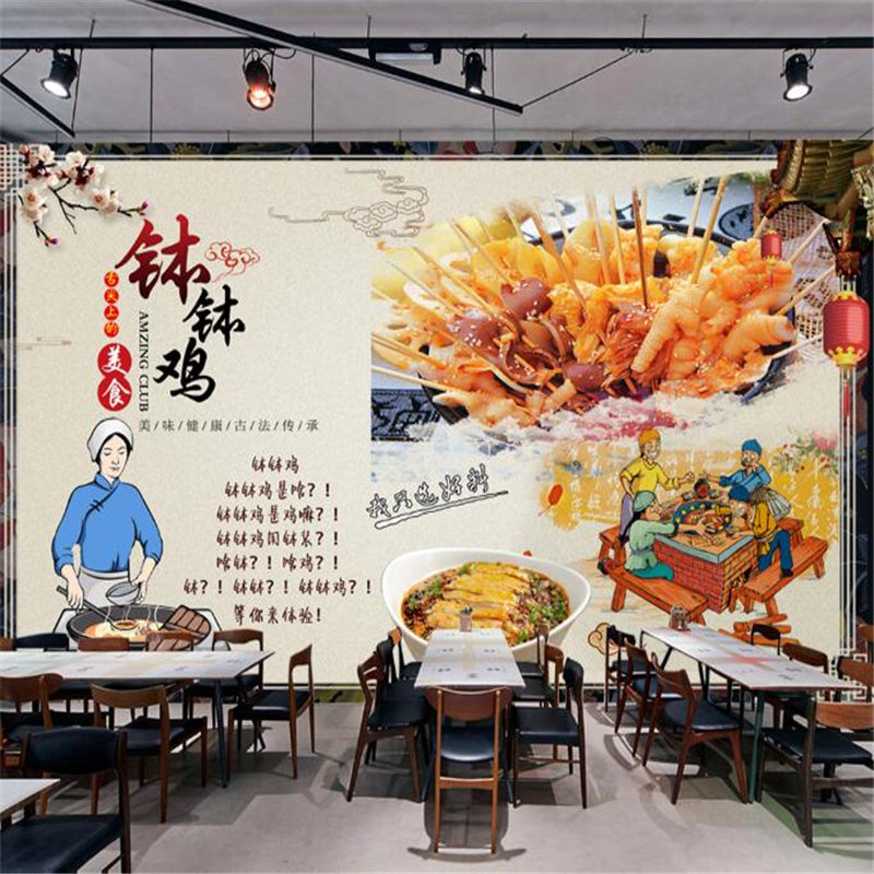 复古四川钵钵鸡餐厅装修壁纸川菜馆背景墙瓦罐鸡装饰墙纸饭店壁画