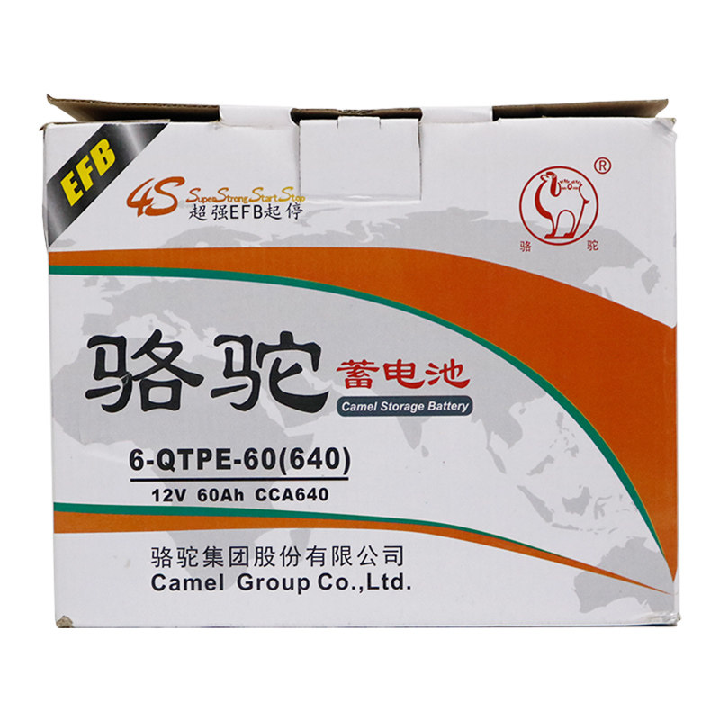 骆驼efb60安启停电电池适用本田xrv缤智哈弗汽车电瓶