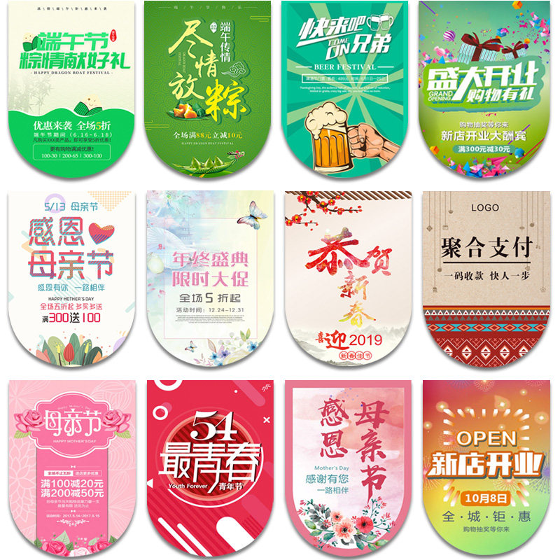 悬挂式广告双面店铺促销气氛商场节日周年庆活动周pop广告纸