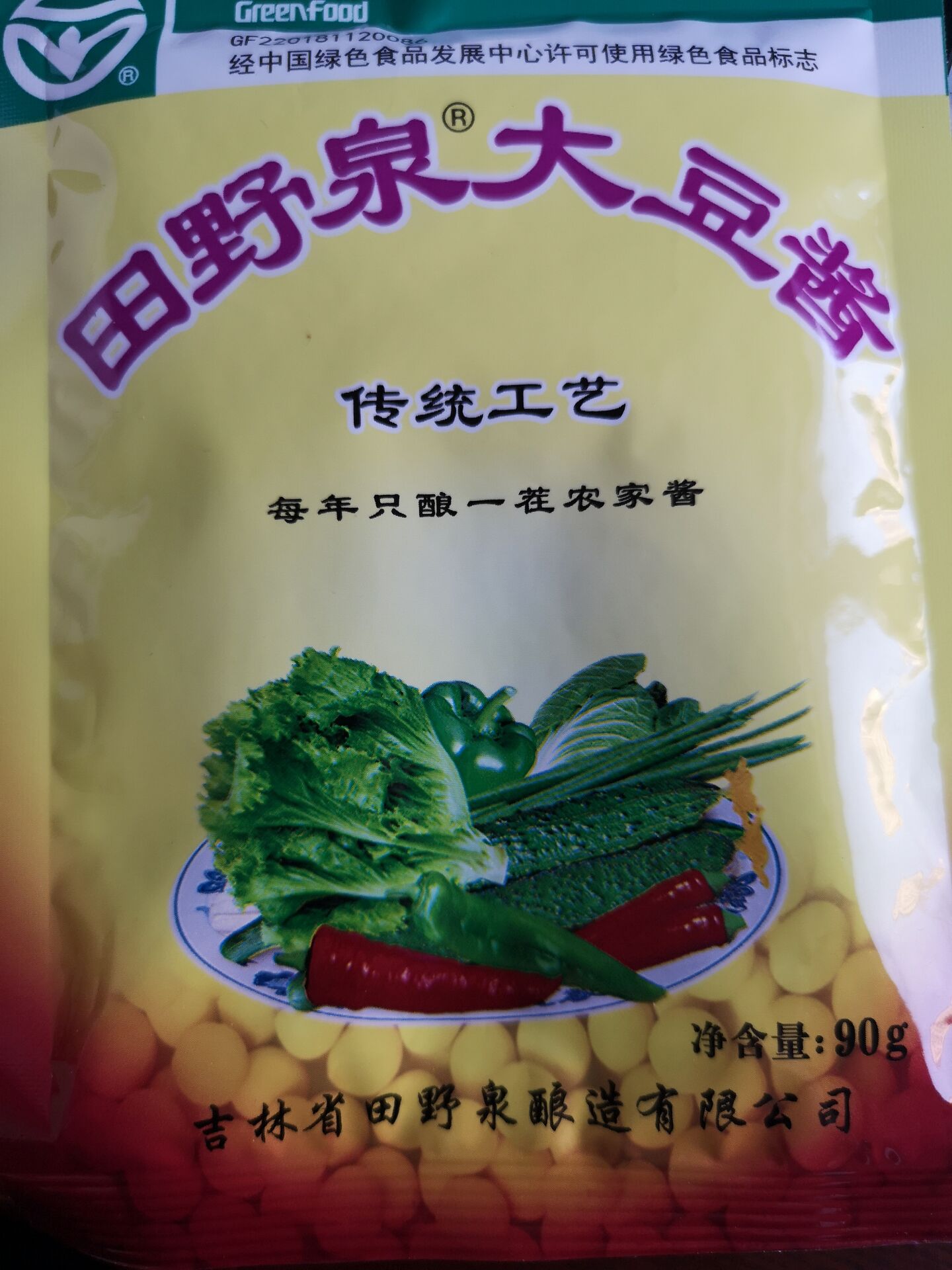 田野泉大酱大豆酱90克东北特产农家豆瓣家用酱类调料