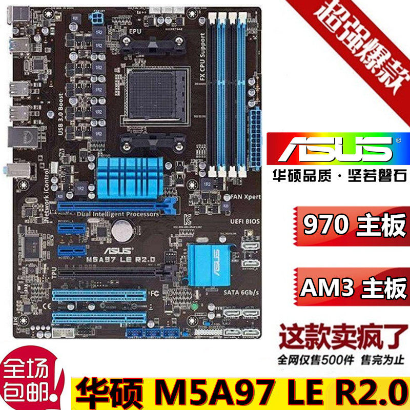 970a华硕m5a97 plus am3 /针主板