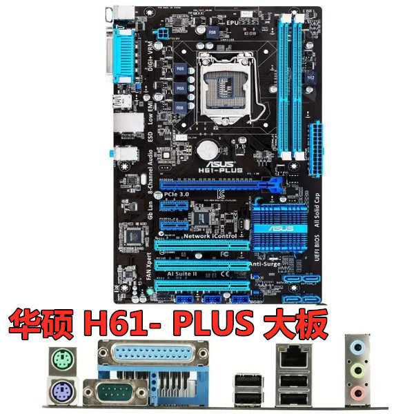 p8h61 lx1155针主板b75m 华硕z77 b75 lx2 p8z77 tz77a z77