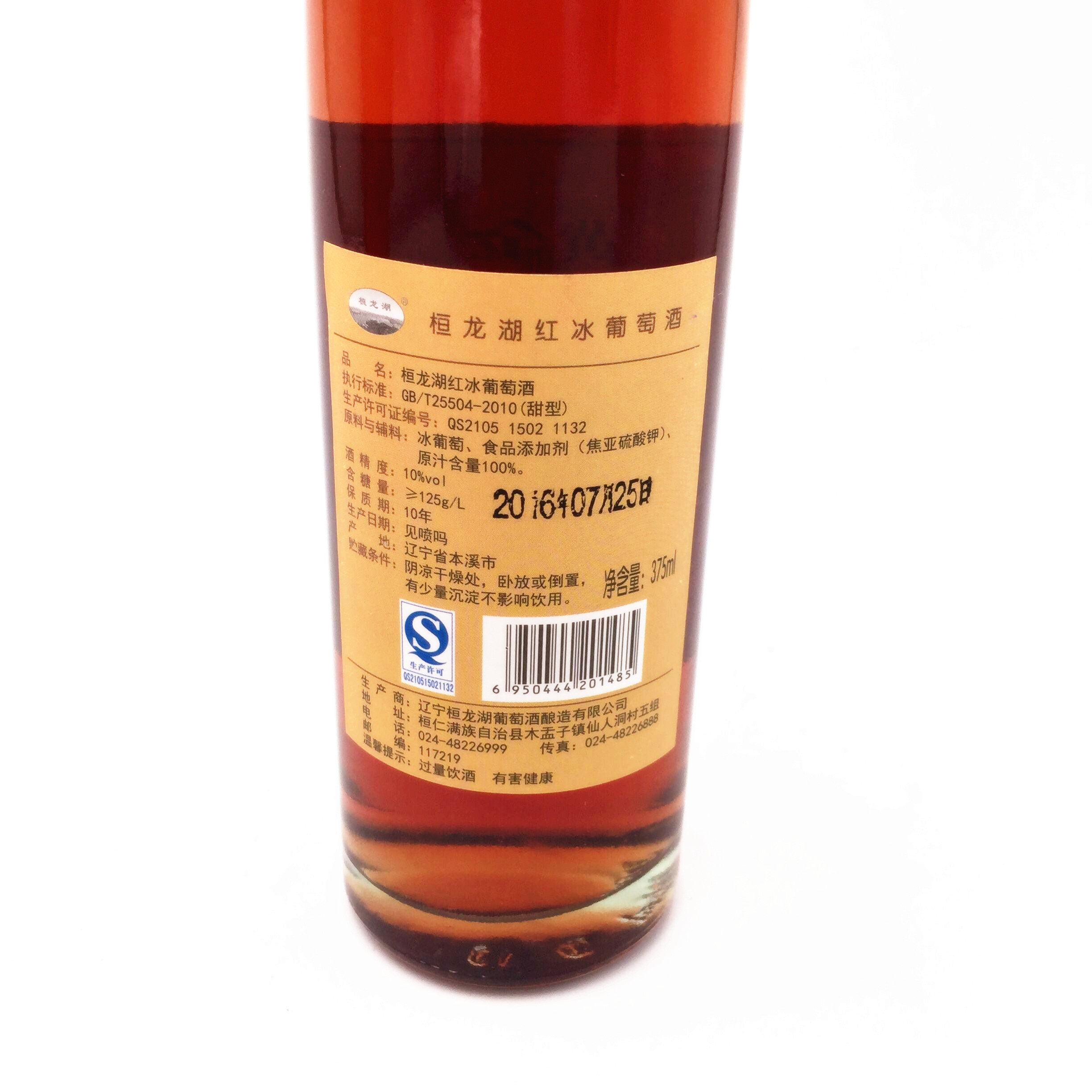 桓仁冰酒白冰葡萄酒威代尔冰葡萄酒甜实惠装新品酒冰酒3斤包邮
