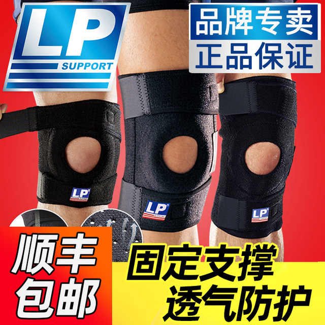 LP knee pads 788 men and women professional basketball badminton meniscus fitness outdoor climbing running 733 knee pads LP knee pads 788 men and women professional basketball badminton meniscus fitness outdoor climbing running 733 knee pads