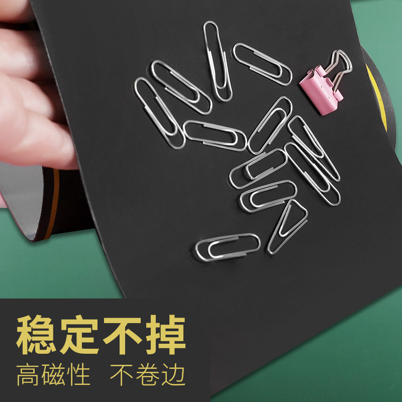 黑板田字格可移磁铁软磁贴纸磁力家用墙贴教师磁性贴