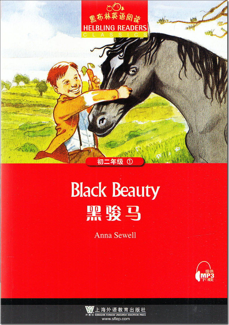 黑骏马黑布林英语阅读系列初二上海外语教育出版社初中