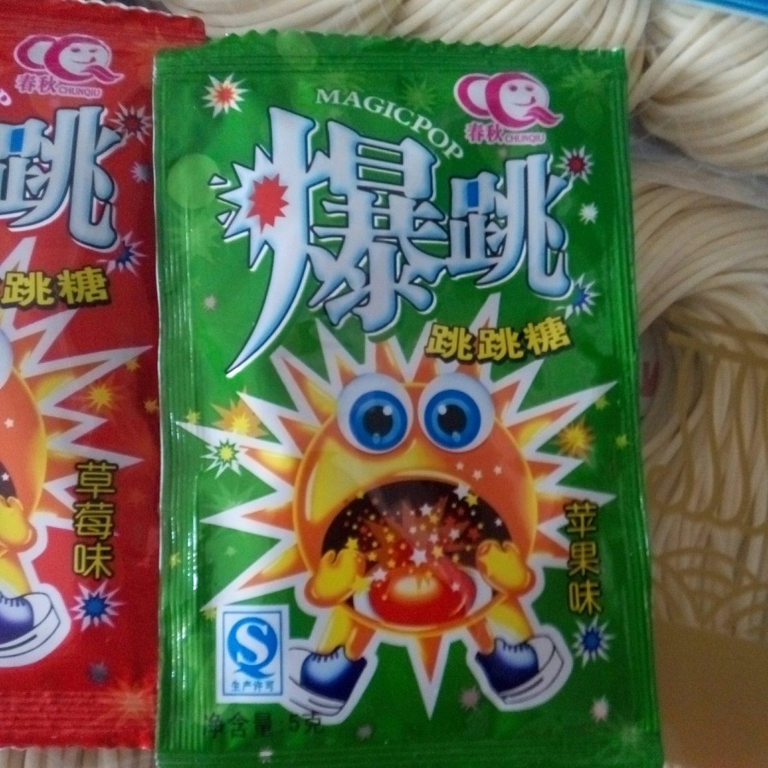 跳跳糖整盒30袋 80后怀旧幼儿园零食糖果 嘴里爆炸糖果蹦蹦免邮费