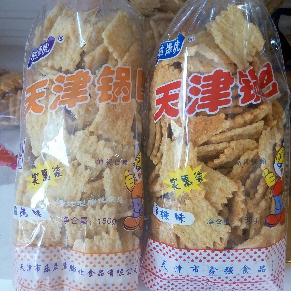 天津锅巴10袋 90年代风味粗粮锅巴80后90后怀旧零食香辣味/烧烤味