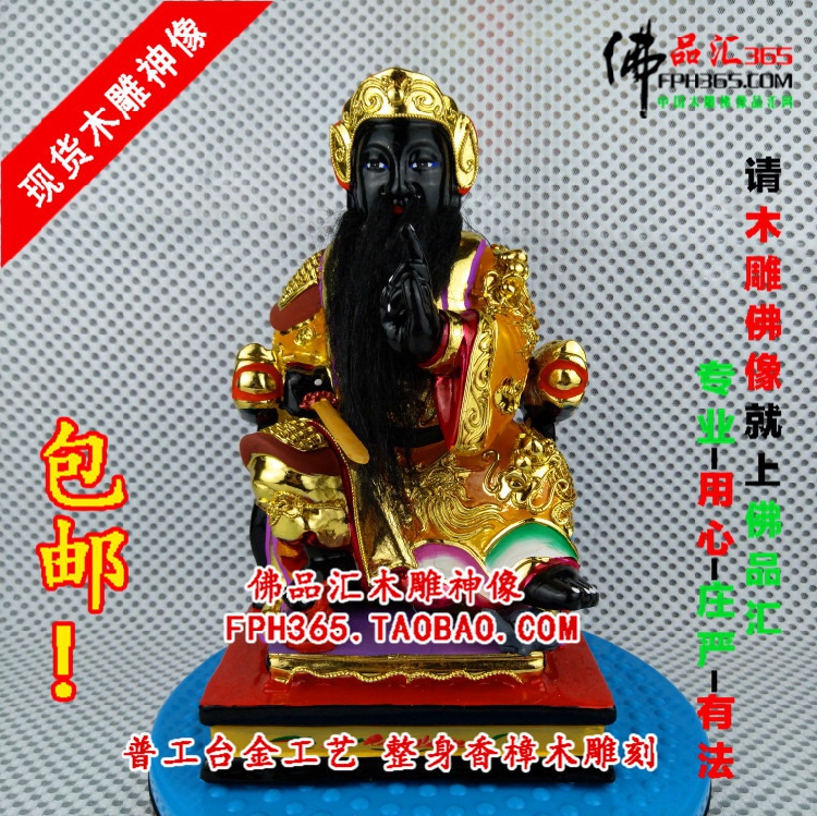 上帝佛品香樟木雕佛像黑脸北极玄天惠安工艺木雕