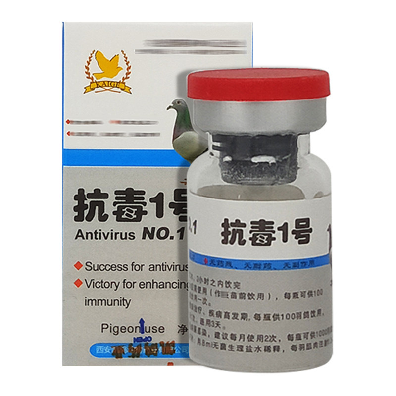 凯鸽鸽药抗毒1号鸽子治疗信鸽病毒细菌感染医疗用品