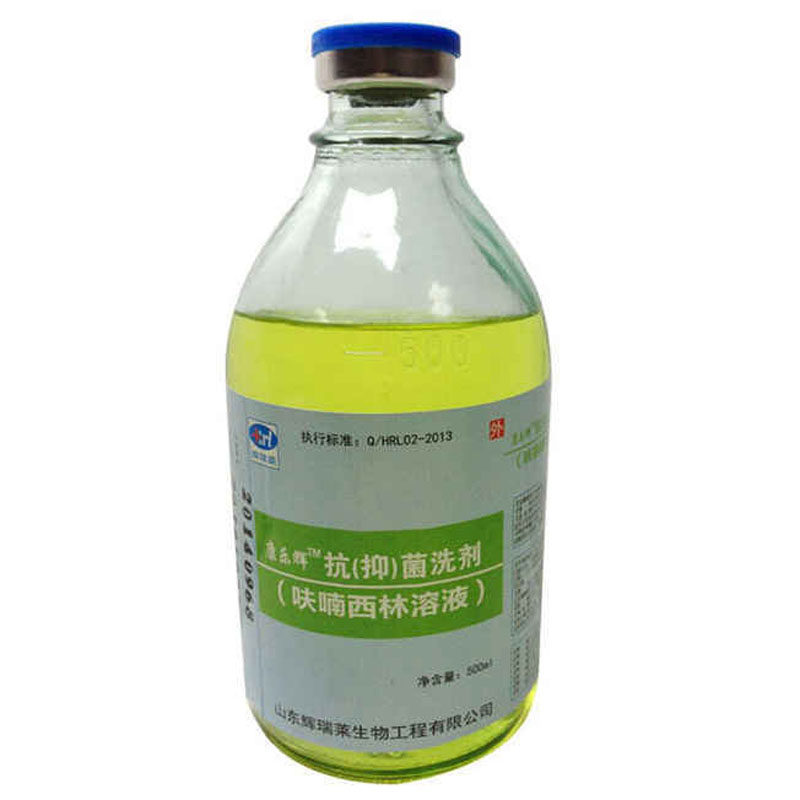 康乐辉呋喃西林溶液500ml 皮肤湿敷男性女士清洗护理 入院产品