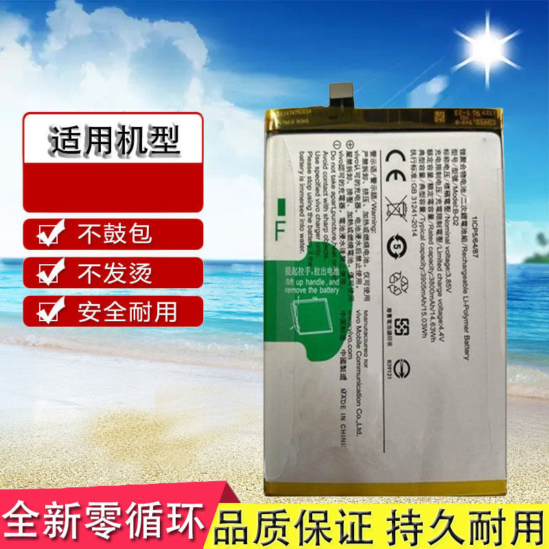 适用vivo步步高x20电池x20ax20plus手机x20plusabd1bd2手机电池