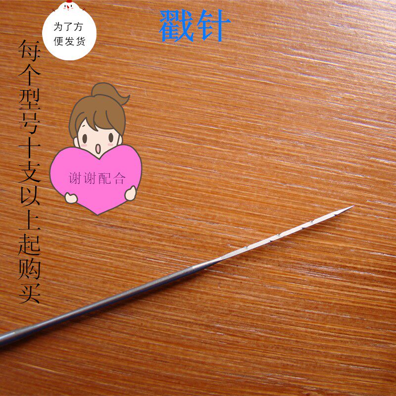 促销羊毛毛毡戳针diy手工手工制制作大中针细针针