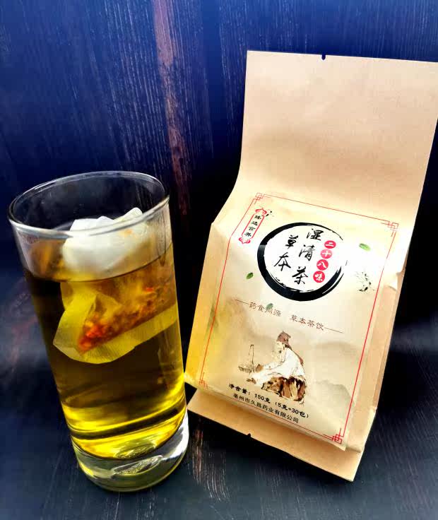 二十八草本清茶祛湿湿气调理湿胖痰湿组合型花茶代用