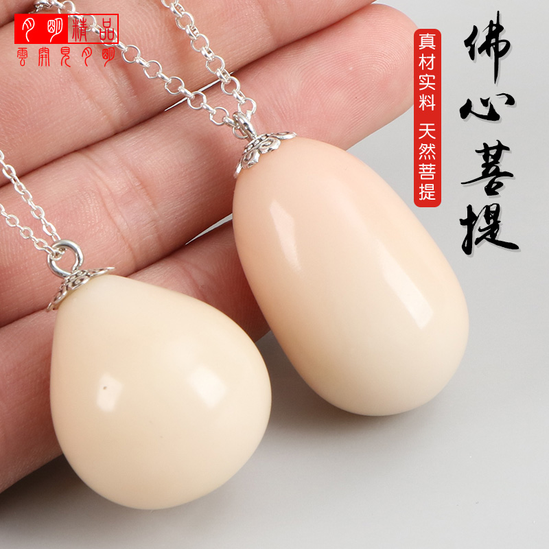 高档佛心金包玉菩提毛衣情侣天然项链挂件吊坠佛珠