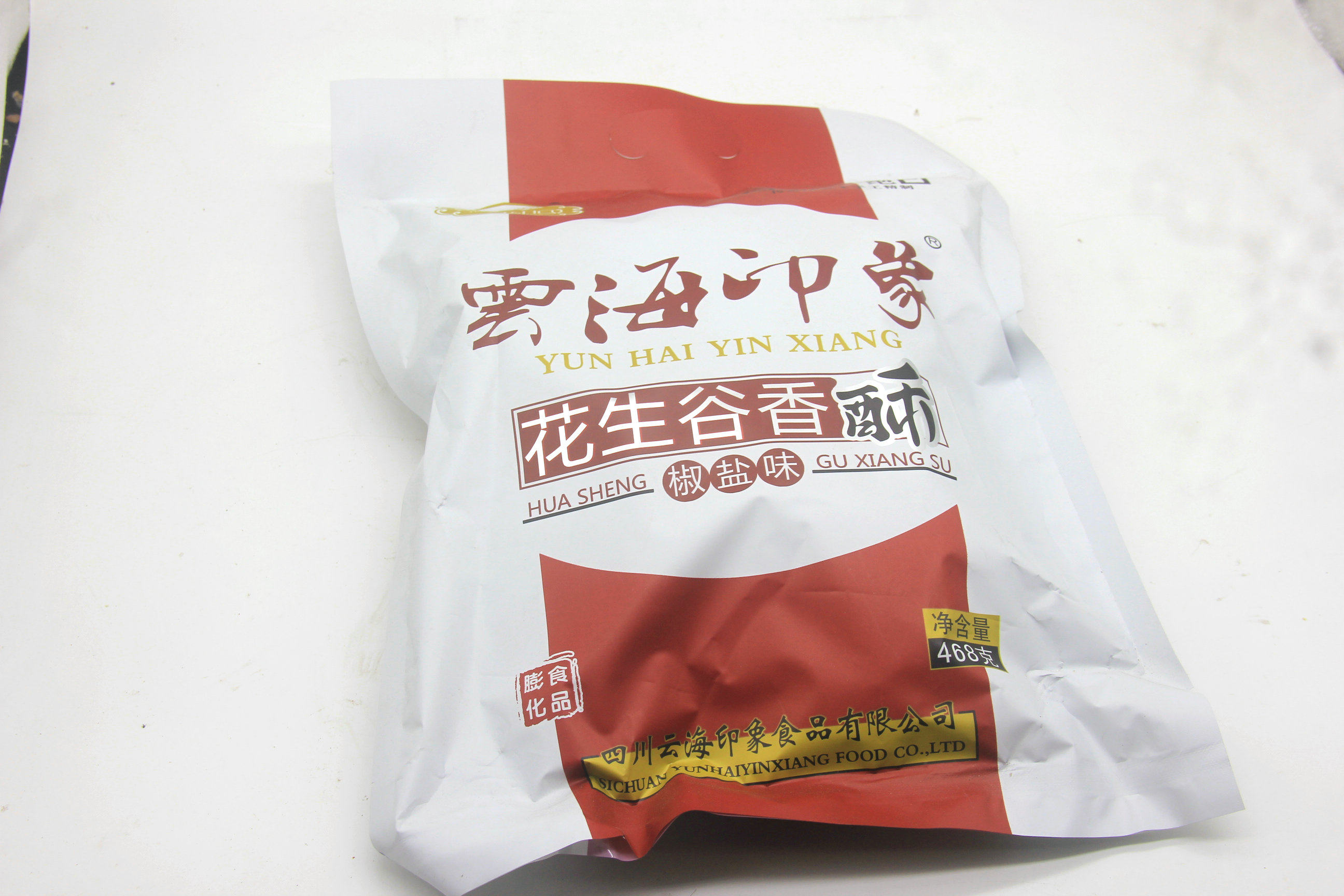 花生四川泸州特产美食云海印象印象花谷香椒盐传统糖果