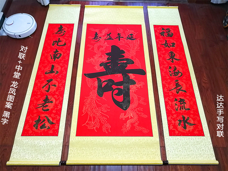 手写对联祝寿贺寿寿联寿字书法做寿酒店中堂对联