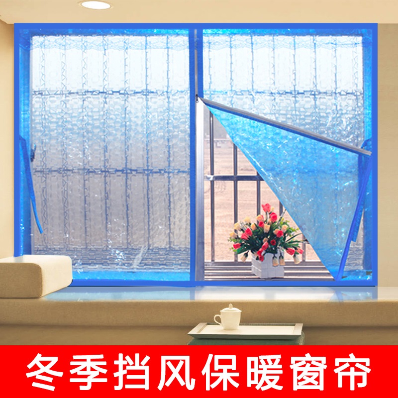 冬天北方窗户防冷风保暖保温帘气泡膜窗帘隔断防寒密封挡风塑料布