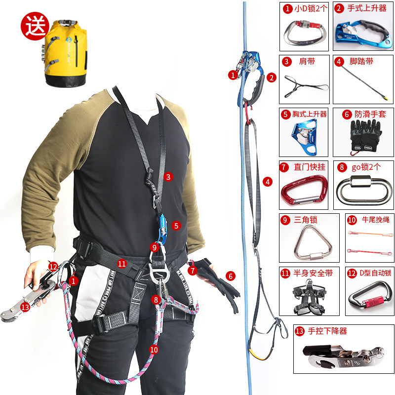 攀岩户外登山速降绳索高空上升下降装备套装绳索