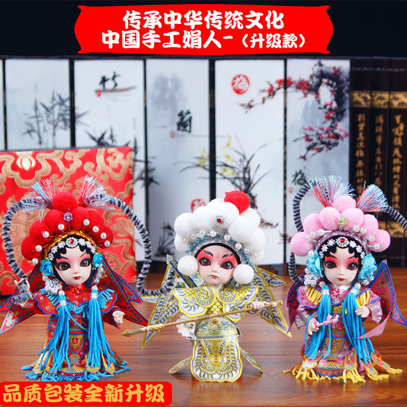 特色礼物国风京剧脸谱绢人娃娃摆件北京绢人