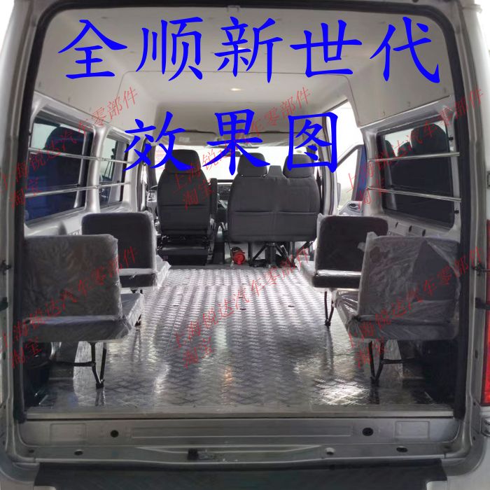 全顺折叠座椅座椅改装全顺江铃特顺侧翻折叠座椅全顺特顺座椅加装