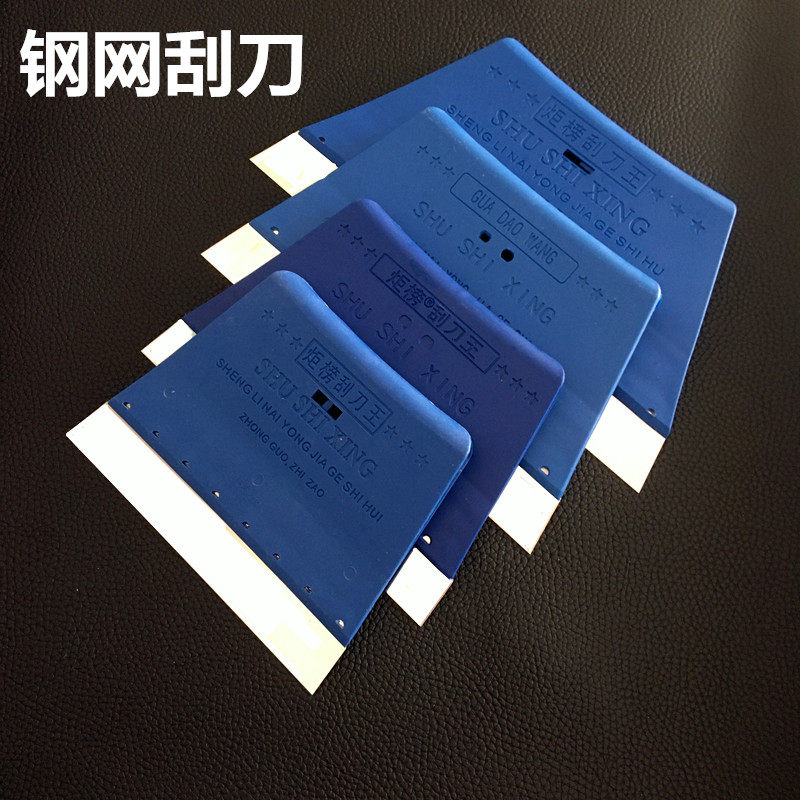 刮刀促销热卖smt钢网锡膏刮锡刀丝印刮板胶柄刮刀