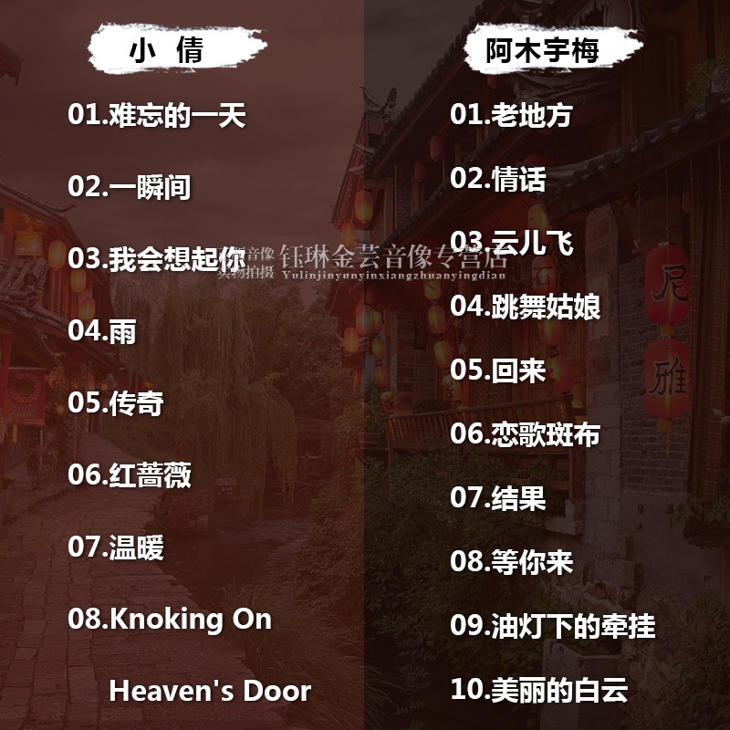 正版云南丽江小倩手鼓原创音乐民谣歌曲黑胶唱片汽车载cd光盘碟片