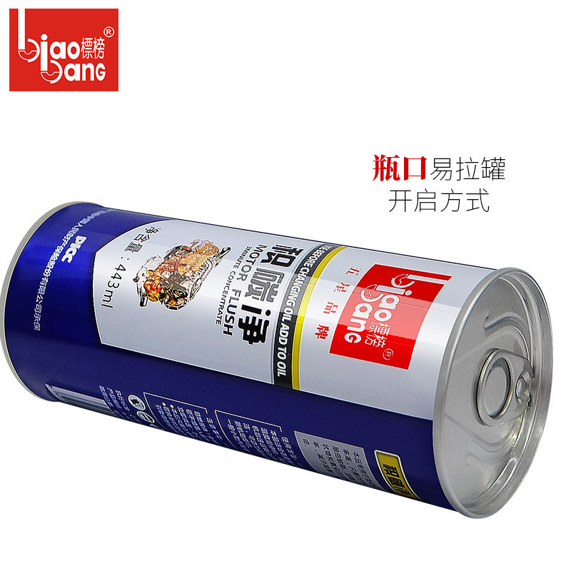 标榜机油精积碳汽车摩托车机油发动机引擎修复抗磨清洗剂