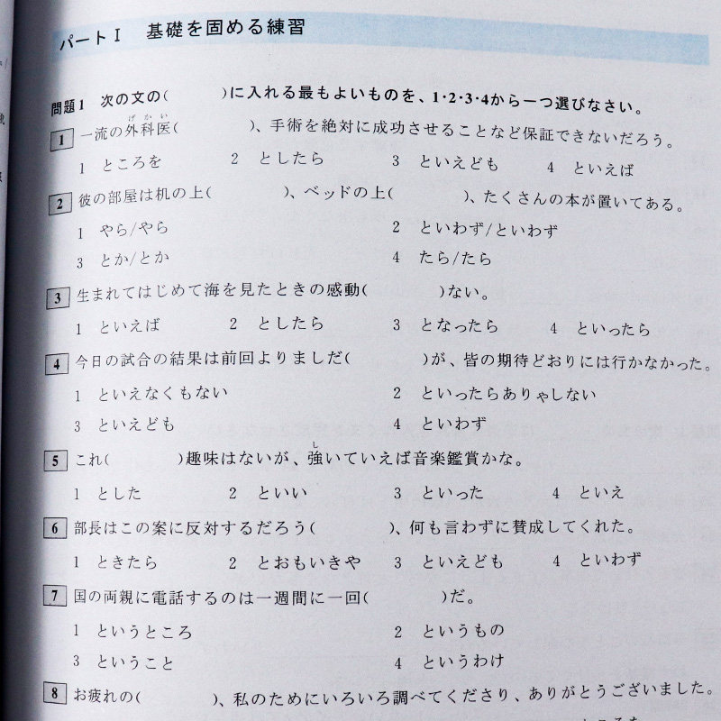 日语n1日语红宝书文字词汇蓝宝书文法橙宝书读解绿宝书听解日语n1单词