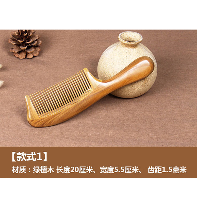 微瑕疵 天然绿檀木梳子玉檀香木梳 防静电美发梳卷发梳 顺发 护发