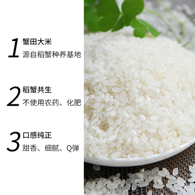 柏氏蟹田优质盘锦新米东北粳米真空10斤大米 原价58元 现价58元包邮